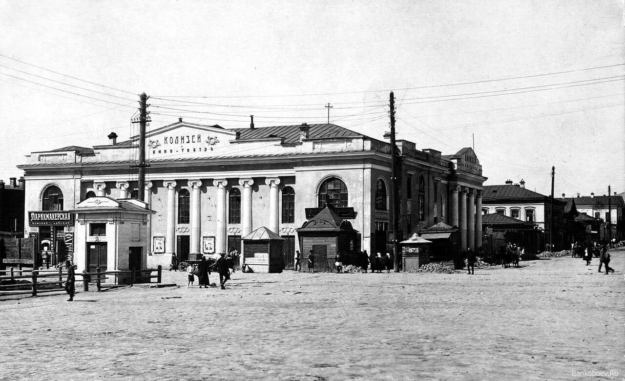 Кино-театр Колизей на углу Ленина и Карла Либкнехта, Екатеринбург